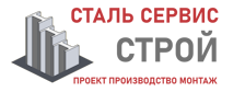 Более 10 лет. Изыскания, проектирование и монтаж металлоконструкций в Балаково 2026